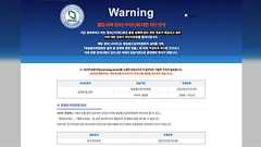 韓国政府、ウェブサイト遮断を実行。艦これが出来なくなる事態も発生。