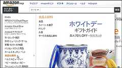 なぜAmazonのメガドロップダウンメニューはスムーズに操作できるのかという秘密