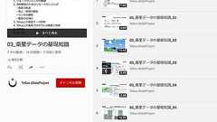 さくらインターネット、機械学習やPythonの講座を無償公開 衛星データの活用教える