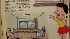 サザエさんに出てきた裏爺宅の風呂が「現在では設置を禁止されているCF式風呂釜」だった