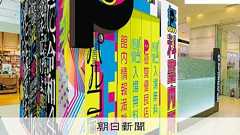 性風俗店の無料案内所模した案内展示に苦情、急きょ撤去 福岡パルコ:朝日新聞デジタル