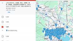 「衆院選期間中の受験マップ」チームみらい支援者有志が公開 「選挙カーの音などで妨害しないよう」