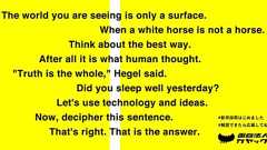 面白法人カヤック on Twitter: "(´-`).。oO(わかる人いるかな…?) #新卒採用はじめました #解読できたら応募してね → https://t.co/tzf3xxXjCY https://t.co/upafXoJS5e"