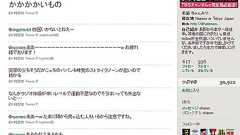 「文字列にほれた」――2人の“Twitter婚”物語