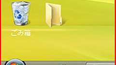 今日から使えるITトリビア:Vistaのバグ? 仕様?――無名フォルダの怪 (1/2) - ITmedia エンタープライズ