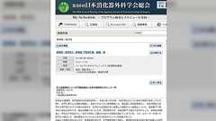 肛門科の先生、独身男性と尻に挿れた異物の大きさの関係を論文にしようとして全力で止められる、の巻