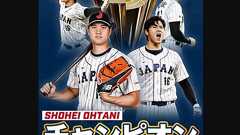 【WBC】ファンが見たかった『大谷VSトラウト』に決着、WBCアメリカ戦・試合後スレの翻訳(海外の反応)