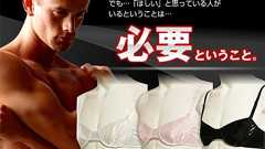 「やさしくなれるんです」――男性用ブラが人気 楽天市場で売れ筋1位に