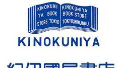 紀伊國屋書店 イベント案内