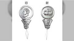 糸通しの"おじさん"が今年からデザインが変更され王冠になっていた「おばさんだと思ってた」「今までありがとう」