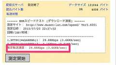 Pocket WiFi 305ZTとかいうゴミをソフトバンクから無償解約 - 太陽がまぶしかったから