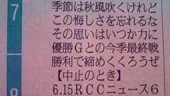 【画像あり】 広島、地方紙で縦読みwwwwwwww : ゴールデンタイムズ
