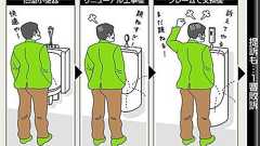 【衝撃事件の核心】「オシッコ跳ね過ぎ!」新型小便器に社長はキレた ビルの所有会社提訴…尿跳ね実験データも一蹴、あえなく全面敗訴(1/4ページ) - 産経WEST