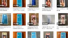 メルカリでChargeSPOTのモバイルバッテリーが出品禁止に “借りパク転売”騒動で