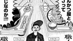 「DJ」を「とんかつ」視点で紹介する衝撃Web漫画「とんかつDJアゲ太郎」 単行本発売が決定 | ねとらぼ