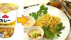 カップラーメンをどこまで豪華に撮影できるか試してみた! - ライブドアニュース