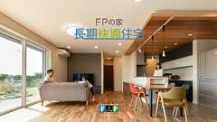 窓の断熱シートは意味がない?効果的な方法を解説 - お役立ち情報 - FPの家