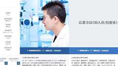 カネカ、学生向けイベント不参加へ 「パタハラ疑惑」余波、就活生に不安