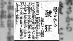 芥川龍之介が自殺した夏は死ぬほど暑くて追悼文でも同情されている→「暑さから発狂」も死の2日前