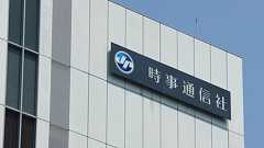 本社カメラマンを厳重注意 「支持率下げてやる」発言―時事通信社:時事ドットコム