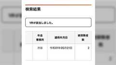 Twitterで見かける怪しい会社、この方法で実態が分かる「中小企業の調査の基本」