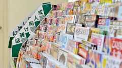 コンビニの成人誌販売、これまでやめられなかった本当の理由