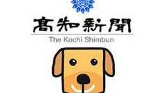 女装男がスーパーで放尿 威力業務妨害容疑で逮捕 高知南署 | 高知新聞