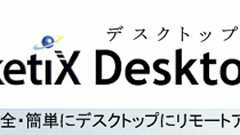 PacketiX Desktop VPN (デスクトップ VPN) Web サイト