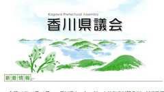 香川県議会、「ゲーム条例」香川弁護士会からの要求に回答 廃止をする「理由ない」(1/2) | ねとらぼ