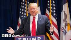 ドナルド・トランプ氏が信じる22のこと - BBCニュース