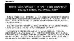 MAGES.がMBO ドワンゴから独立