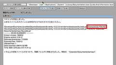 ClamXavを使ってみた!