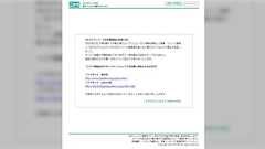 【順次復旧中】ニトリネットショップ障害 6/17から週をまたいで対応