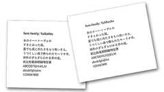 CSSでのフォント指定について考える(2014年)|DTP Transit