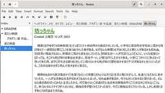 Wiki風にメモを作成可能な無料テキストエディタ「Zim」