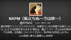 社内でのポジションが上がれば上がるほど自分ではどうすることもできない事で評価が決まっていくという話 : 市況かぶ全力2階建