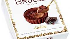 オハヨー乳業「BRULEE」にチョコ味 チョコアイスの表面をパリパリにキャラメリゼ | ねとらぼ