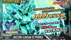 『無量大数突破記念キャンペーン!』『広範囲の敵全てに9999無量大数ダメージを与える』ついにインフレガンダムゲーの数値がカンストしてしまう