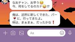 おじさん構文「~カナ?」でわかる“実は繊細なおじさん心理”。日本語学者が解説 | 日刊SPA!