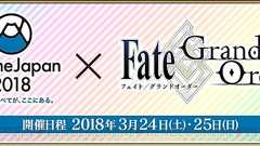 “AnimeJapan 2018”で『FGO』のステージが開催。川澄綾子さんや高橋李依さんが出演 - 電撃オンライン