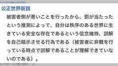 羅臼岳のヒグマ事故「山に行ったのが悪い」という声からは「公正世界仮説」という心理があることを知られるべきだと感じる
