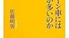 人が薄毛になるメカニズムと薄毛の人は優秀である理由 | ブクペ