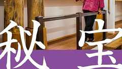 【2019年3月16日(土)】発射オーライ!「秘宝館バスツアー」【受付中】 : 東京別視点ガイド