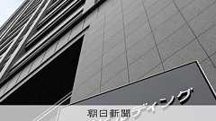 関電グループ、約200人が国家資格を不正取得 原発工事にも関与:朝日新聞