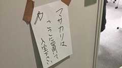 「マサカリはここに置いて入室下さい」――エンジニアイベントに行ったら「マサカリ置き場」があった話 | ねとらぼ