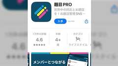 アラサー独身無職になったので某宗教のマチアプで人生相談したら良い事言ってるしみんな優しかった→平和で草