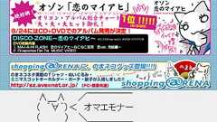 PC遠隔操作事件で逮捕の男、「のまネコ」騒動で殺害予告の過去