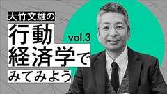 判断に悩んだとき、選ぶべきは「現状維持」か「変化」か 実験で分かった結果とは