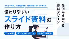 伝わりやすいスライド資料の作り方。資料作成の流れからデザインのコツ、デザイン初心者さんにおすすめの本まで紹介|Fuyuna Blog