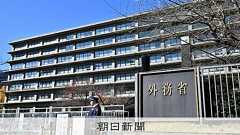 日本政府、パレスチナ国家承認を見送りへ 首相は国際会議欠席見通し:朝日新聞